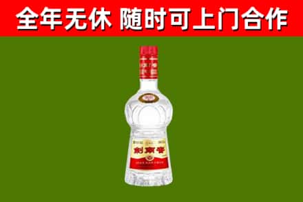海西回收剑南春