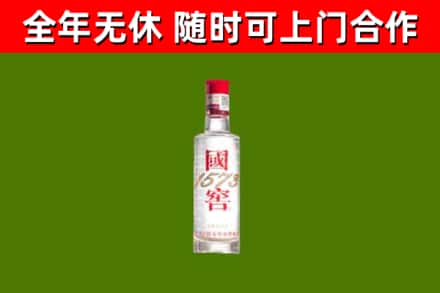 海西回收国窖1573